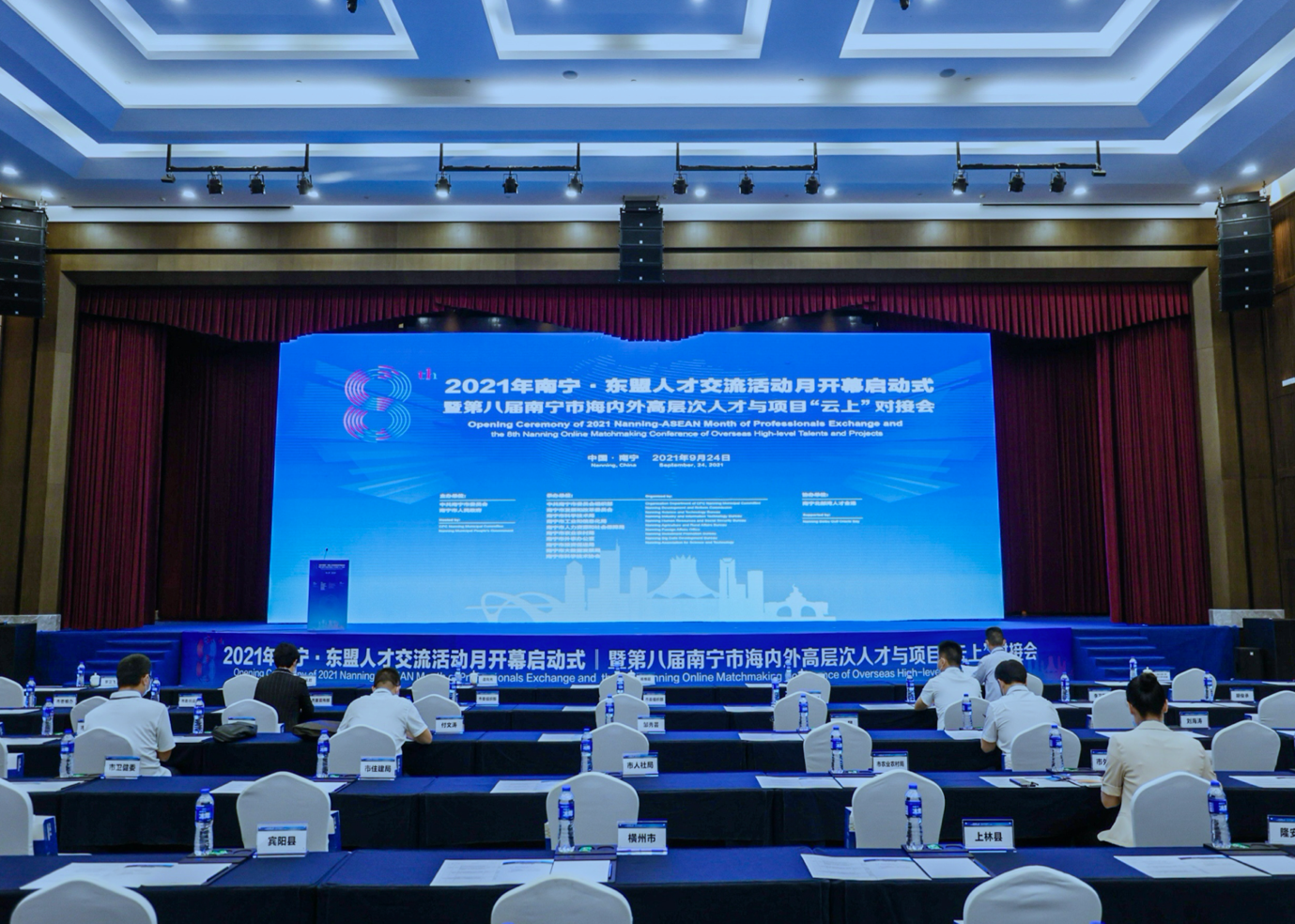 2021年南宁·东盟人才交流活动月系列活动启动 - 广西中廪智工科技发展集团有限公司